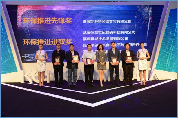 柯尼卡美能达市场部部长凌芸女士（左五））为获奖经销商颁奖--科颐办公分享