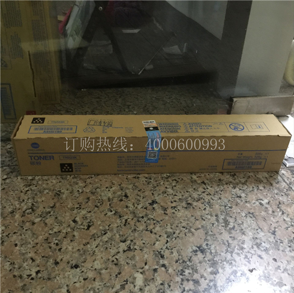 待打包的柯尼卡美能达复印机C226/C266碳粉TN223-科颐办公