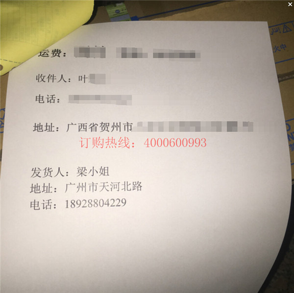 广西贺州叶先生购买的11支柯尼卡美能达复印机碳粉物流单-科颐办公