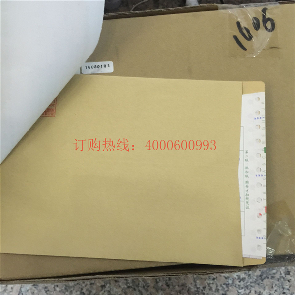 湖北襄阳樊城王小姐购买的柯尼卡美能达MC7450转印带发票-科颐办公