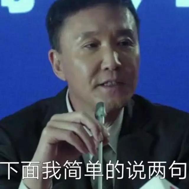 下面我简单的说两句