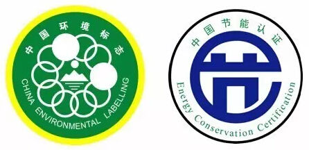 左图：中国环境标志认证 右图：中国节能产品认证
