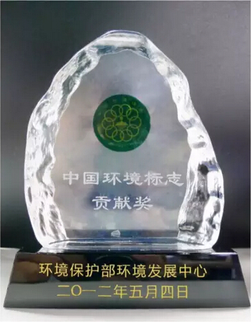 荣获“中国环境标志贡献奖”