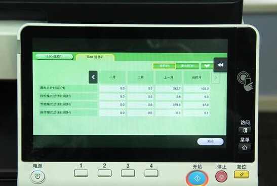 柯尼卡美能达C658复印机月度运行时间统计-科颐办公