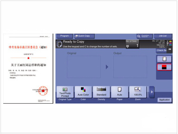 柯尼卡美能达C266配备红头文件专色功能-科颐办公