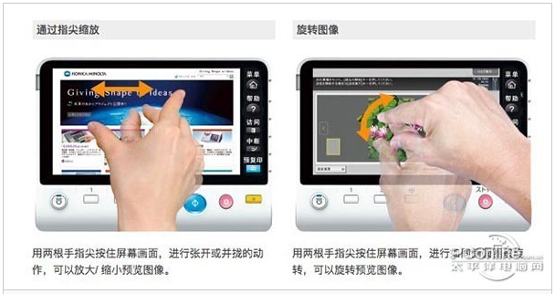 柯尼卡美能达C266多点触控带来的易操作感-科颐办公