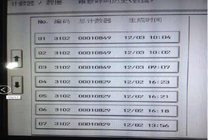 柯尼卡美能达C554e一天跳好几次C3102故障代码-科颐办公