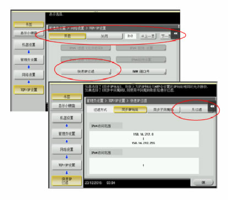 柯尼卡美能达复印机BH227/287/367,BH958型号无法跨网段打印处理设置步骤