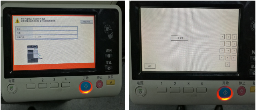 柯尼卡美能达287提示C5370故障代码-科颐