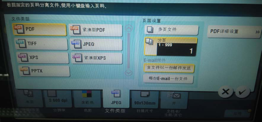 柯尼卡美能达复印机bizhub 554e+DF701双面A3复印多张，机器死机