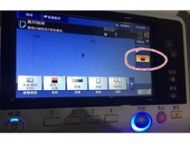 柯尼卡美能达彩色复印机C226红头模式功能操作