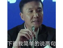 达康书记：我知道如何敲开政府采购的大门了！