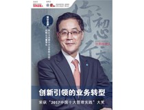 柯尼卡美能达：创新引领的业务转型