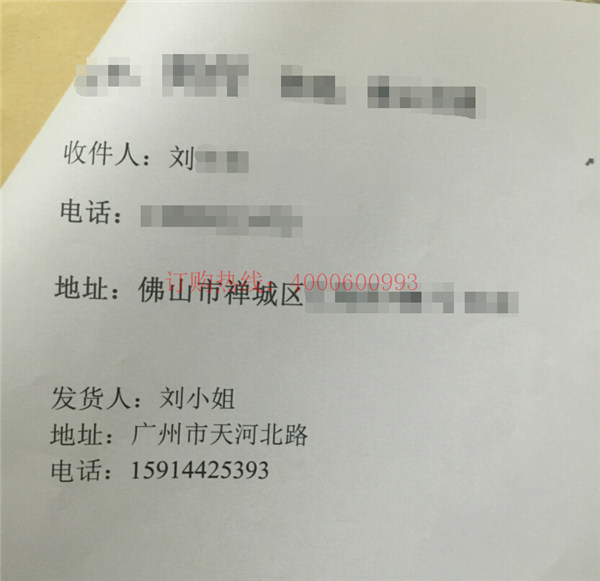 佛山禅城刘先生又订购的柯尼卡美能达复印机碳粉物流单-科颐办公